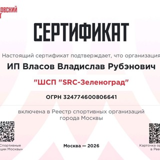 SRC-Зеленоград . Школа спортивного плавания Визитка