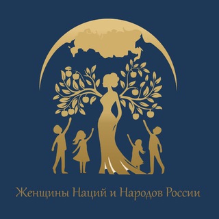 ЖЕНЩИНЫ НАЦИИ И НАРОДОВ РОССИИ🇷🇺