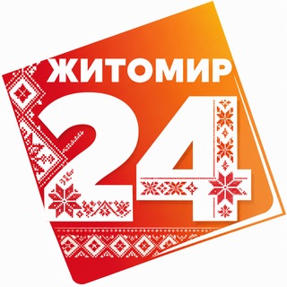 Житомир24
