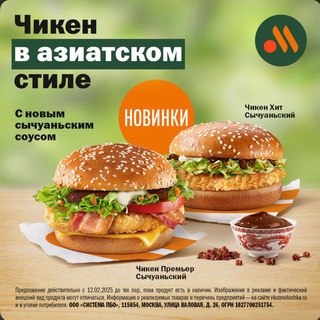 Чикен хит сычуанский