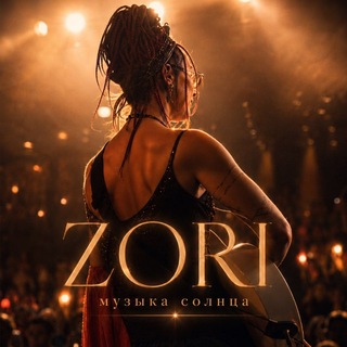 🔆ZORI SOUND🔆