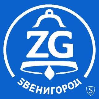 📣Звенигород