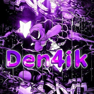 Дэнчiк 777🎰